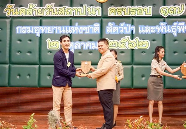 ภาพข่าว: กรีนเวฟเจ๋ง เป็นคลื่นวิทยุหนึ่งเดียวเข้ารับโล่ประกาศเกียรติคุณจากกรมอุทยานแห่งชาติ สัตว์ป่า และพันธุ์พืช