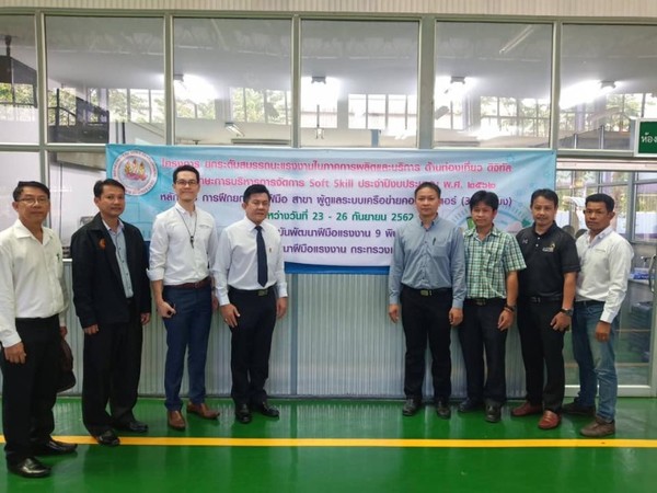 JARTON "แบ่งปันประสบการณ์ Home Automation" ในการอบรม "หลักสูตรการฝึกยกระดับฝีมือแรงงาน 9 พิษณุโลก"