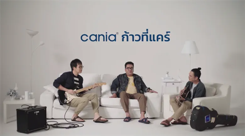 คาเนีย (Cania) ผุดแคมเปญ “ก้าวที่แคร์” ผ่านคลิปวีดีโอ 3 เรื่องราว