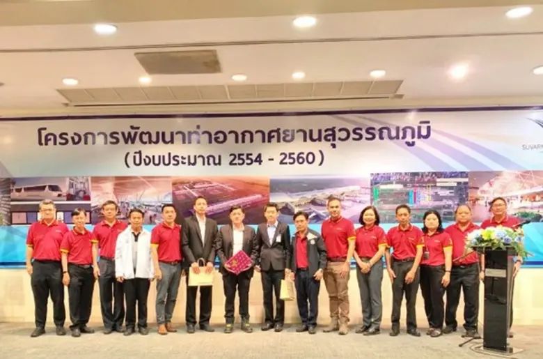 คณะผู้เข้าร่วมอบรมหลักสูตรผู้บริหารระดับสูง กระทรวงคมนาคม รุ่นที่ 1 เข้าซึกษาดูงานโครงการพัฒนาท่าอากาศยานสุวรรณภูมิ ระยะที่ 2