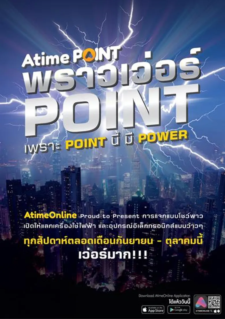'ดีเจ.พีเค’ ชวนคนมีพ้อยท์ แลกของโชว์พาว!