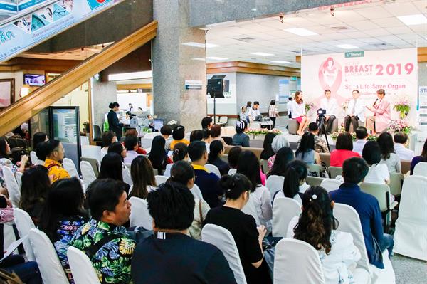 โรงพยาบาลไทยนครินทร์จัดกิจกรรม World Breast Cancer Day 2019 “Save Life Save Organ” รู้ไว มีโอกาสรักษาหาย ด้วยนวัตกรรมการรักษาโรคมะเร็งเต้านม
