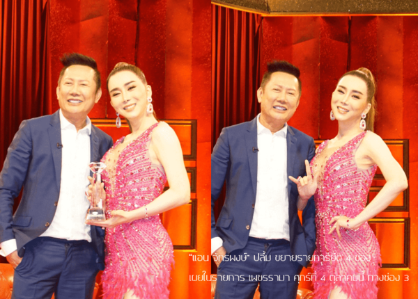 “แอน จักรพงษ์” ปลื้ม JKN-CNBC ขยายรายการยึด 4 ช่อง เผยในรายการ เพชรรามา ศุกร์ที่ 4 ตุลาคมนี้