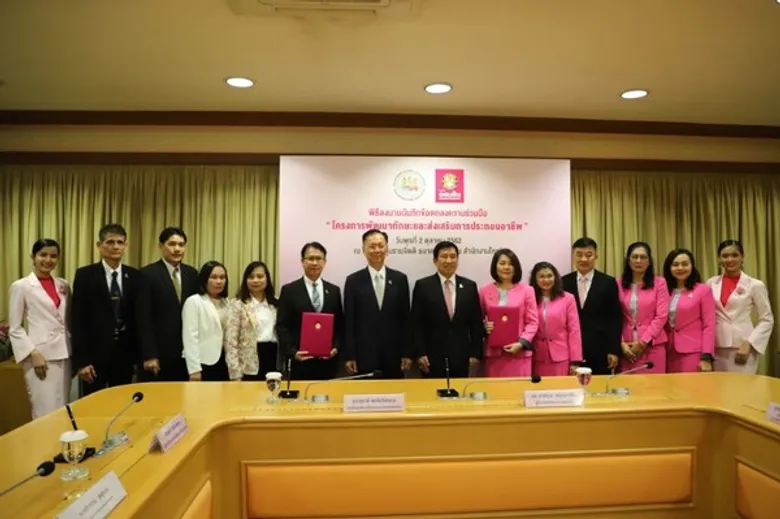 ก.แรงงาน จับมือออมสิน พัฒนาทักษะผู้มีรายได้น้อย ตั้งเป้า 5,000 คน ทั่วประเทศ