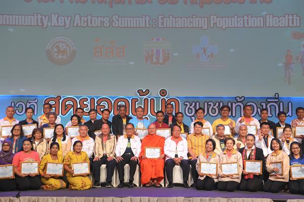 “หมอประเวศ” แนะสุดยอดผู้นำชุมชนท้องถิ่น ยึดหลัก 3H "ทำงานด้วยหัวใจ ความรู้ และลงมือทำจริงจัง"