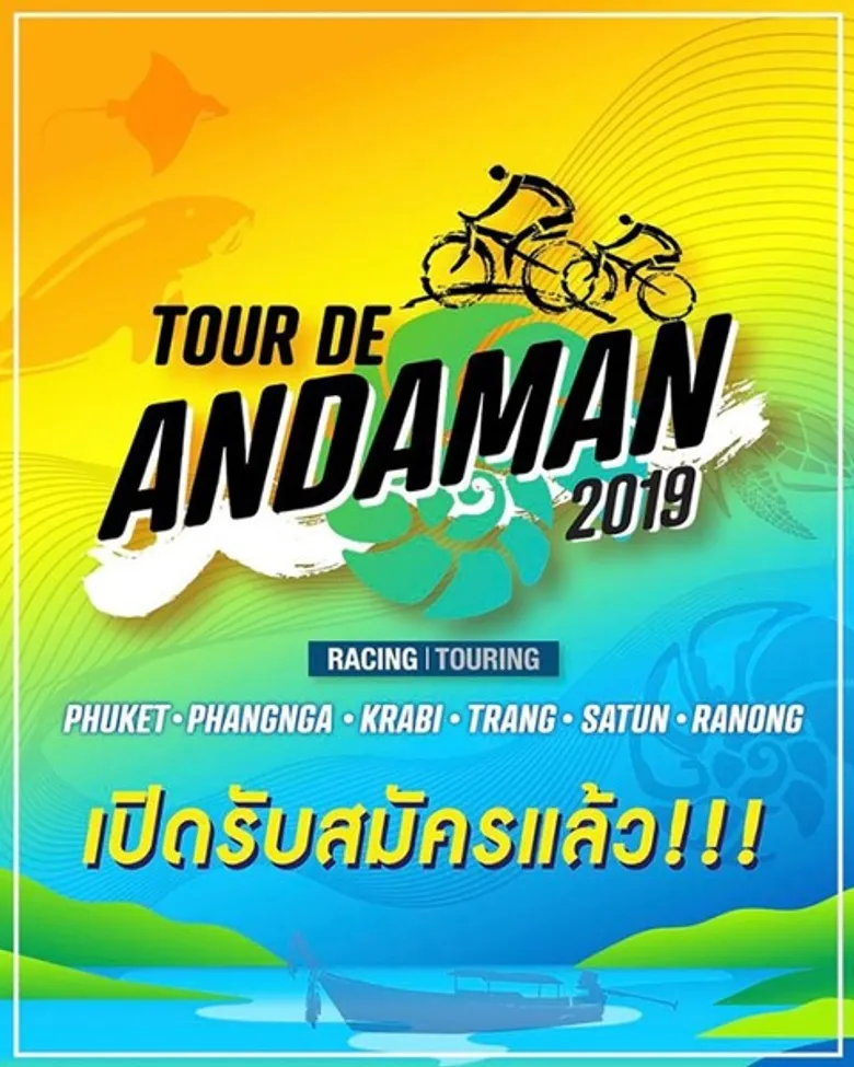 6 จังหวัดภาคใต้ ชวนนักปั่น กินลม ชมวิถีชาวเล สัมผัสเสน่ห์อันดามัน ร่วมแข่งจักรยานทางไกล “ทัวร์ เดอ อันดามัน 2019”
