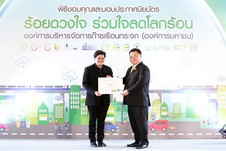 รอยัล พารากอน ฮอลล์ ร่วมพิทักษ์โลก ก้าวสู่การเป็น Carbon Neutral Venue ที่แรกในไทย ได้รับมาตรฐานสากล