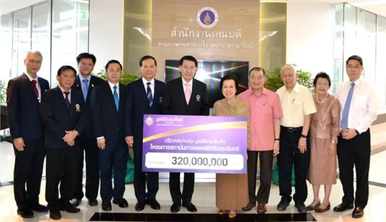 ภาพข่าว: มูลนิธิรามาธิบดีฯ "มอบเงินบริจาคสมทบทุน สถาบันการแพทย์จักรีนฤบดินทร์"