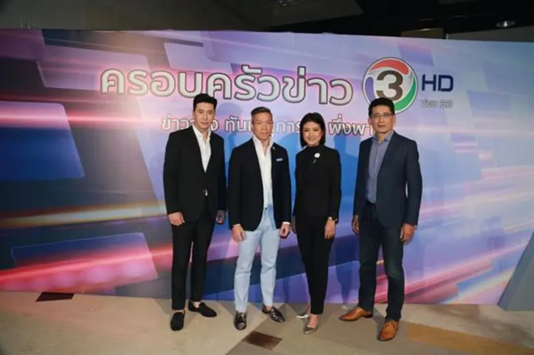 “ข่าว 3 โฉมใหม่ ข่าวจริง ทันเหตุการณ์ พึ่งพาได้” ดันรายการข่าวทุกรายการ ขึ้นสู่อันดับ 1 ทั้งหน้าจอและออนไลน์