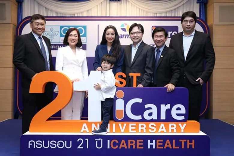 “ไอแคร์ เฮลท์” ผนึกกำลัง “องค์การเภสัชกรรม” ชวน“แพท-น้องเรซซิ่ง” แชร์วิธีดูแลสุขภาพแบบคุณแม่ยุคใหม่