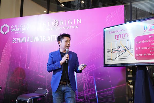 ออริจิ้นฯ เปิดคัมภีร์ “กลยุทธ์ทะเลสีคราม” เสริมทัพใหญ่สร้างสมาร์ท ซิตี้ กรุงเทพฯแห่งแรก แหล่งเพาะพันธุ์ StartUp สายพันธุ์ใหม่ใจกลางย่านรามอินทรา ต่อยอดความสำเร็จ BEYOND A LIVING PLATFORM ''Origin Smart City Ramintra’’