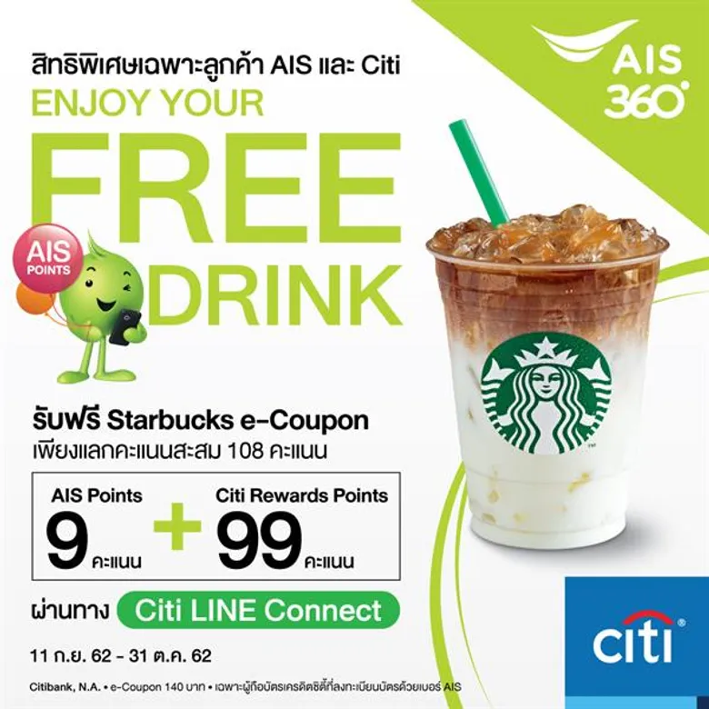ครั้งแรกในไทย! AIS ผนึก Citibank สร้างปรากฎการณ์รวมพอยท์ มือถือ กับ บัตรเครดิต ตอกย้ำผู้นำตัวจริงด้านสิทธิพิเศษเพื่อลูกค้าทุกเจเนอเรชั่น
