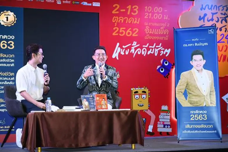 ภาพข่าว: เปิดตัวหนังสือ “พยากรณ์ไพ่ยิปซีรวม 12 ราศี ปี 2563”