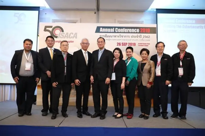 ภาพข่าว: “ISACA” ปลดล็อค เจาะลึก งานด้านไซเบอร์ซีเคียวริตี้ธุรกิจในยุคดิจิทัล ในงานสัมมนาทางวิชาการ ประจำปี 2562