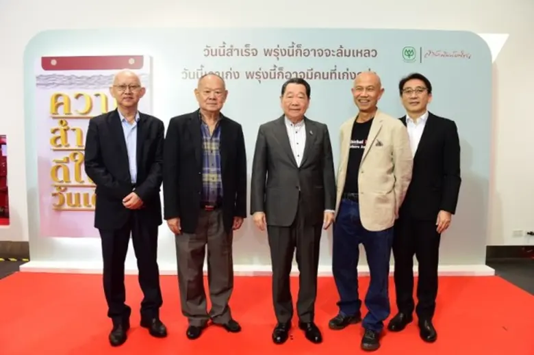 ครั้งแรกของ”ธนินท์ เจียรวนนท์” ส่งต่อแนวคิดผ่านหนังสือ”ความสำเร็จ ดีใจได้วันเดียว”