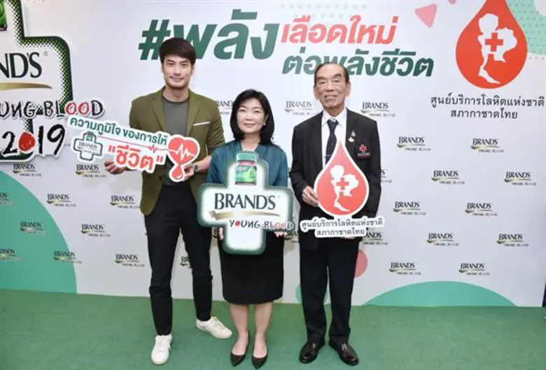 ศูนย์บริการโลหิตแห่งชาติ ร่วมกับ แบรนด์ซุปไก่สกัด ชวนนิสิตนักศึกษา ร่วมโครงการแบรนด์ “# พลังเลือดใหม่ ต่อพลังชีวิต” ความภูมิใจของการให้ชีวิต ร่วมใจบริจาคโลหิตเป้าหมาย 70,000 ยูนิต