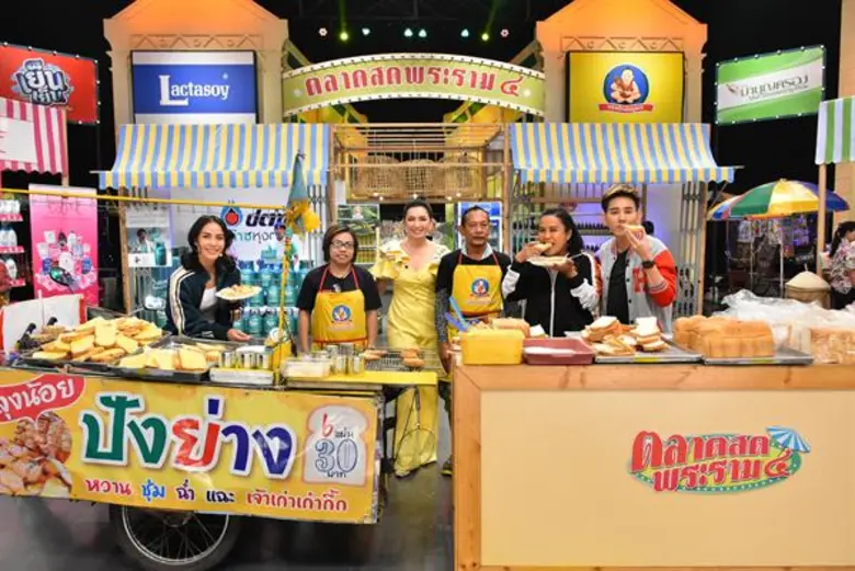 ทีวีไกด์: “ปุ้ย– พิมลวรรณ” พาต่อแถว “อยากกินต้องรอ” ในรายการ “ตลาดสดพระราม ๔”