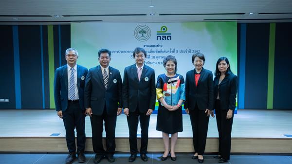 ก.ล.ต. ร่วมกับสมาคมกองทุนสำรองเลี้ยงชีพ เชิญชวนเข้าร่วมประกวดกองทุนสำรองเลี้ยงชีพดีเด่นปี 2562