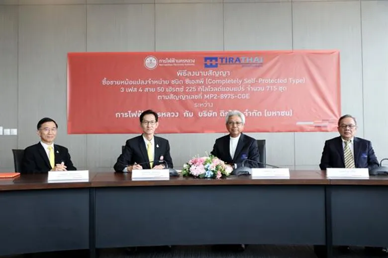 TRT โชว์ H2 กวาดงาน กฟน. 480 ล้านบาท