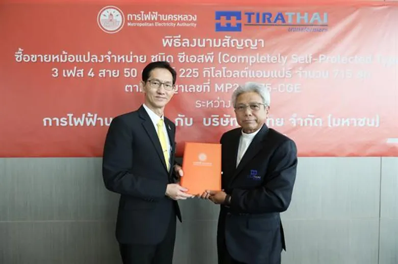 TRT โชว์ H2 กวาดงาน กฟน. 480 ล้านบาท