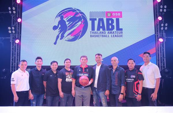 “ไทยโปรโฟสชั่นแนล” สร้างลีก “THAILAND AMATEUR BASKETBALL LEAGUE By GSB” จัดแข่งขันบาสเกตบอลสมัครเล่น 9 ภูมิภาค เฟ้นหา “ช้างเผือก” อาชีพ!!