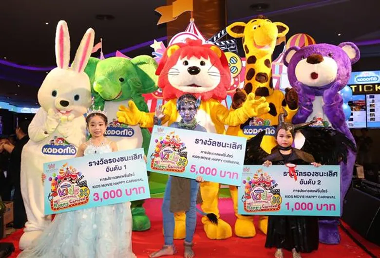 เมเจอร์ ซีนีเพล็กซ์ กรุ้ป ร่วมกับ โคโดโม จัดงาน “KODOMO Movie Happy Carnival” เปิดเวทีให้น้องๆ ได้แสดงความสามารถรับปิดเทอม ชิงทุนการศึกษากว่า 40,000 บาท