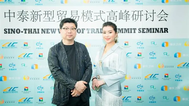 ระดมความรู้ให้ผู้ค้าไทย “ฉงชิ่ง ไทย เอฟอาร์ เวลล์” จัดสัมมนา “Sino-Thai New Ways of Trade Summit Seminar” พร้อมโอกาสทางการค้าของไทยในจีนแบบครบวงจร
