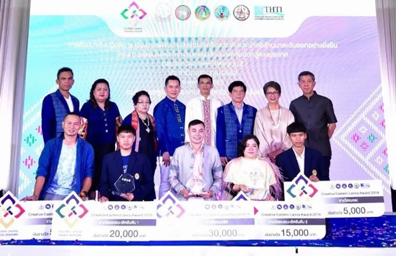 โครงการพัฒนาอุตสาหกรรมแฟชั่นล้านนาตะวันออกสู่ต่างประเทศ