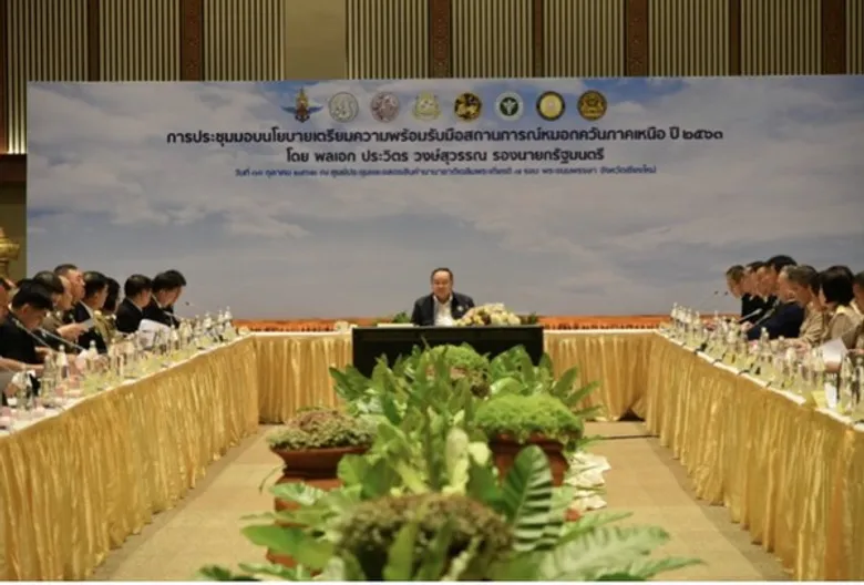 อ.ส.พ.ร่วมรับมอบนโยบาย เตรียมความพร้อมรับมือสถานการณ์หมอกควันภาคเหนือ ปี 2563