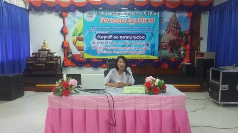 สนพ.สุรินทร์ จัดกิจกรรมการปฐมนิเทศผู้รับการฝึกในหลักสูตร การฝึกเตรียมเข้าทำงาน (รุ่นที่ 1/2563)