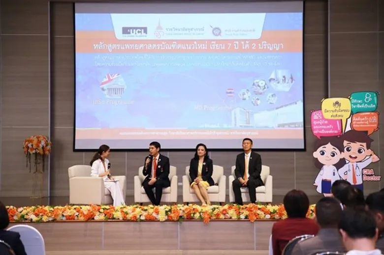ราชวิทยาลัยจุฬาภรณ์ เปิดหลักสูตรแพทยศาสตรบัณฑิตแนวใหม่เรียน 7 ปี ได้ 2 ปริญญา หลักสูตรแรกของประเทศไทย โดยความร่วมมือกับมหาวิทยาลัยยูซีแอล และโรงพยาบาลตำรวจ