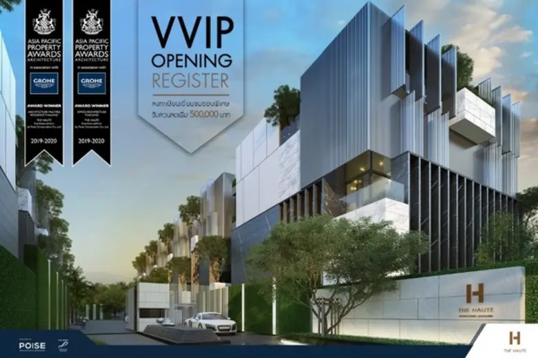 ลงทะเบียนเยี่ยมชมรอบพิเศษVVIPรับส่วนลดเพิ่ม 500,000บาท โครงการ เดอะโฮท กาญจนาฯ-สาทร