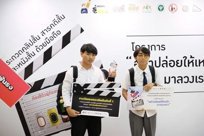 เด็กฟิล์ม ม.ศรีปทุม เจ๋ง! โชว์ผลงาน Drink & Drive Story คว้ารางวัลหนังสั้นด้วยโทรศัพท์มือถือ “อย่าปล่อยให้เหล้ามาลวงเรา”