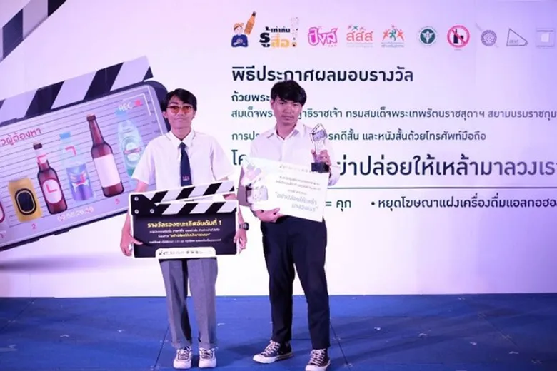 เด็กฟิล์ม ม.ศรีปทุม เจ๋ง! โชว์ผลงาน Drink & Drive Story คว้ารางวัลหนังสั้นด้วยโทรศัพท์มือถือ “อย่าปล่อยให้เหล้ามาลวงเรา”