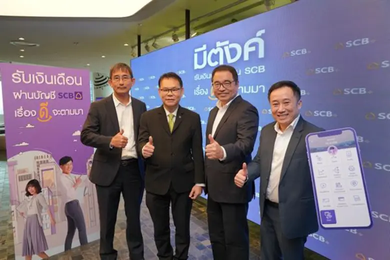 ไทยพาณิชย์ปฏิวัติวงการ Payroll เปิดวาร์ปทางรอดมนุษย์เงินเดือนส่ง “มีตังค์” ฉีกกฎสวัสดิการเบิกเงินเดือนล่วงหน้า จับมือ วิลล่ามาร์เก็ท และ อำพลฟูดส์ มอบตัวช่วยสุดป๋าแบบฉบับนายจ้างในดวงใจ