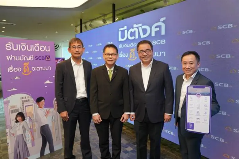 ไทยพาณิชย์ปฏิวัติวงการ Payroll เปิดวาร์ปทางรอดมนุษย์เงินเดือนส่ง “มีตังค์” ฉีกกฎสวัสดิการเบิกเงินเดือนล่วงหน้า จับมือ วิลล่ามาร์เก็ท และ อำพลฟูดส์ มอบตัวช่วยสุดป๋าแบบฉบับนายจ้างในดวงใจ