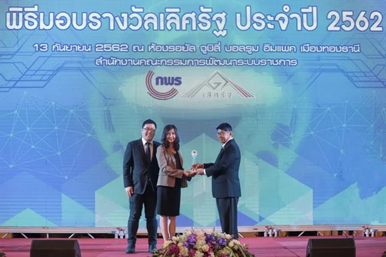 DGA คว้า “รางวัลเลิศรัฐ” ประจำปี 2562 ประเภทบูรณาการข้อมูลเพื่อการบริการ จากผลงาน “ตู้บริการอเนกประสงค์ภาครัฐ หรือ Government Smart Kiosk”