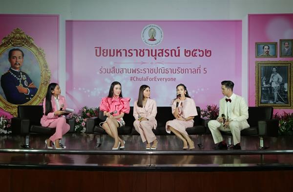 สมาคมนิสิตเก่าจุฬาฯ จัดงาน "ปิยมหาราชานุสรณ์ 2562" เพื่อน้อมรำลึกถึงพระมหากรุณาธิคุณและเฉลิมพระเกียรติ พระบาทสมเด็จพระปรมินทรมหาจุฬาลงกรณ์ พระจุลจอมเกล้าเจ้าอยู่หัว