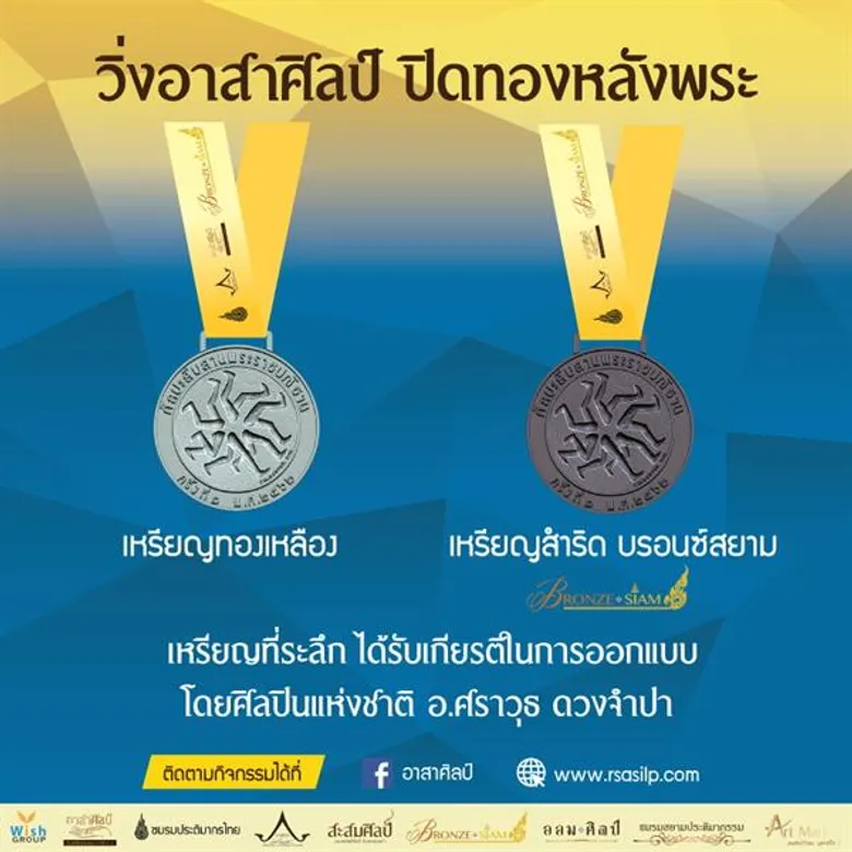 เอกชัย วรรณแก้ว ศิลปินไร้แขน นักพูดสร้างแรงบันดาลใจ เชิญชวนร่วมกิจกรรมวิ่งการกุศลเวอร์ชวลรัน (Virtual Run)