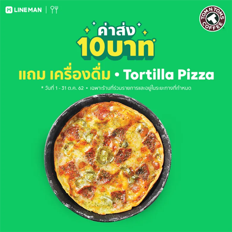 สั่ง LINE MAN ที่พัทยาได้แล้วนะ! ชูไลฟ์สไตล์ “อยากกินต้องได้กิน” อัดแน่น 4,000 ร้าน พร้อมโปร1 แถม 1 ถึงสิ้นเดือนตุลาคมนี้