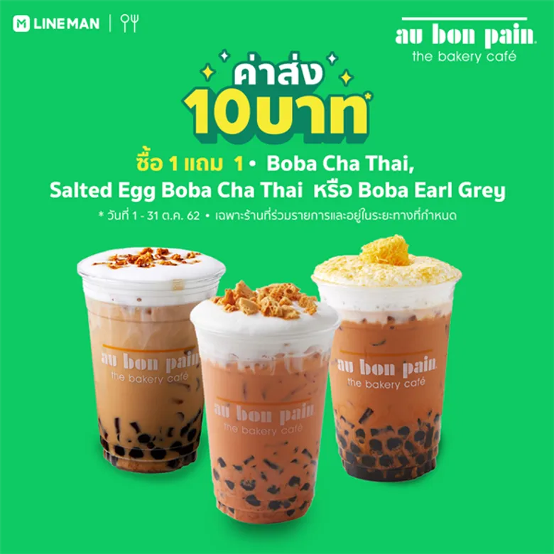 สั่ง LINE MAN ที่พัทยาได้แล้วนะ! ชูไลฟ์สไตล์ “อยากกินต้องได้กิน” อัดแน่น 4,000 ร้าน พร้อมโปร1 แถม 1 ถึงสิ้นเดือนตุลาคมนี้