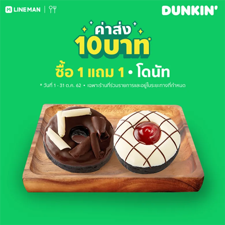 สั่ง LINE MAN ที่พัทยาได้แล้วนะ! ชูไลฟ์สไตล์ “อยากกินต้องได้กิน” อัดแน่น 4,000 ร้าน พร้อมโปร1 แถม 1 ถึงสิ้นเดือนตุลาคมนี้