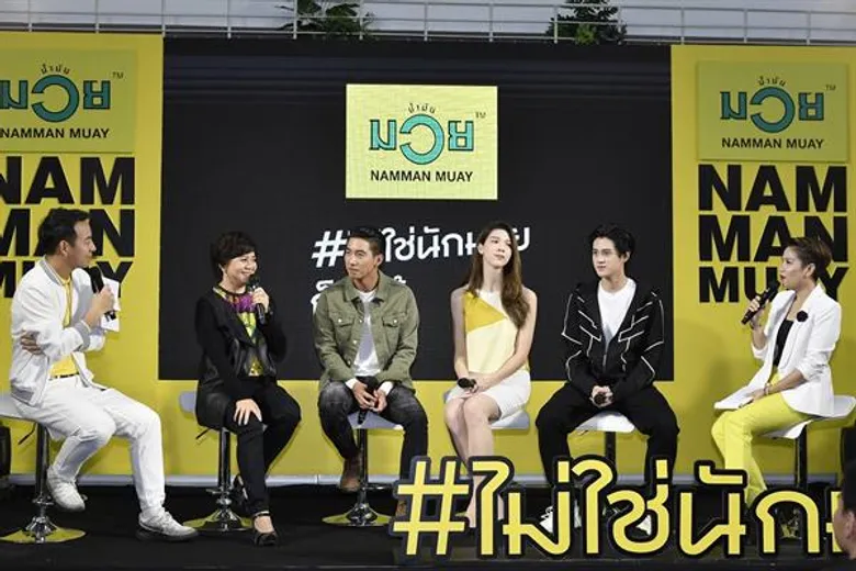 “น้ำมันมวย” ทุ่มงบรีแบรนด์ดิ้งกว่า100ล้าน ลุยเปิดตัวพรีเซ็นเตอร์ พร้อม 2 ภาพยนตร์โฆษณา ตั้งเป้า3ปี ขึ้นแท่นอันดับ1 ตลาดยาบรรเทาปวดภายนอก