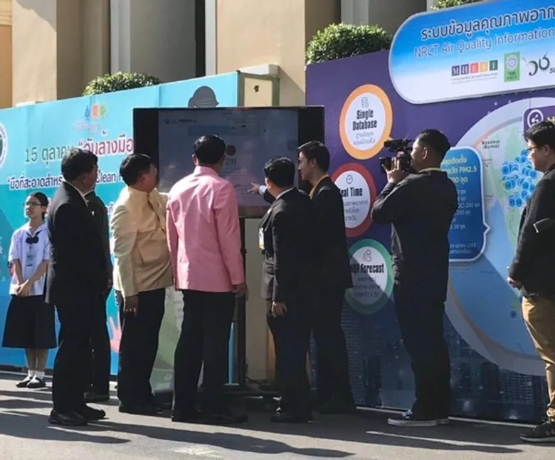 อว. เปิดตัวศูนย์เฝ้าระวังคุณภาพอากาศ รับมือวิกฤติฝุ่น PM 2.5