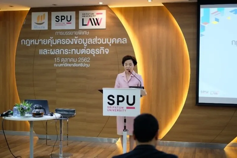 ม.ศรีปทุม ร่วมกับ THE WEALTH จัดบรรยาย กฎหมายคุ้มครองข้อมูลส่วนบุคคลและผลกระทบต่อธุรกิจ