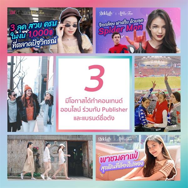 การันตีความปัง! ประกวด มิสทีน ไทยแลนด์ 2019 บาย เฮลโล