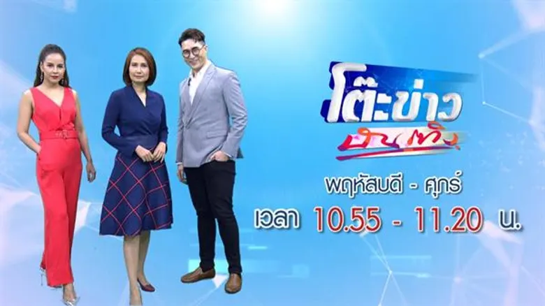 ช่อง 3 มาถูกทาง “โหนกระแส” เรทติ้งแรง” “โต๊ะข่าวบันเทิง-ผู้หญิงยกกำลังแจ๋ว” เสริมทัพเพิ่มความแข็งแกร่ง