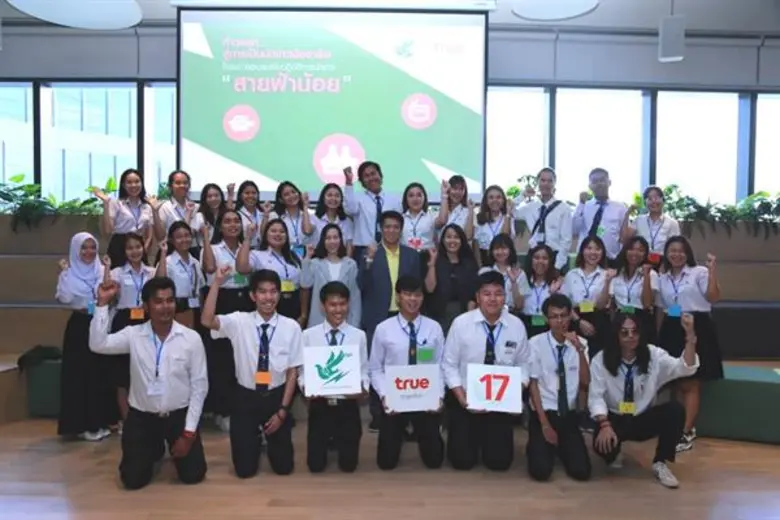 ก้าวสู่วงการข่าวแบบมืออาชีพ สร้างสรรค์เนื้อหาลงสื่อดิจิทัล กลุ่มทรู ร่วมกับ สมาคมนักข่าววิทยุและโทรทัศน์ไทย เปิดการอบรมเชิงปฎิบัติการ “นักข่าวสายฟ้าน้อย” รุ่นที่ 17 ที่ทรู ดิจิทัล พาร์ค
