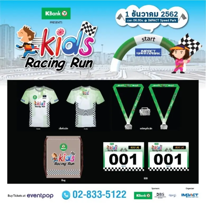 KBank presents Kids Racing Run