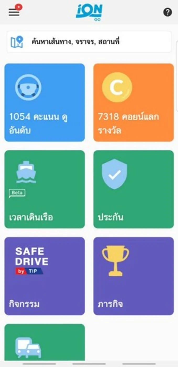 ครั้งแรกของไทย “ทิพยประกันภัย” ผนึกกำลัง “จีเอเบิล” สร้างนวัตกรรมประกันภัยรถยนต์รูปแบบใหม่ "iON GO Ultimate Safe Drive by TIP" ขับปลอดภัย ให้เงินคืนตลอดปี สูงสุด 65% ผ่าน iON Coins